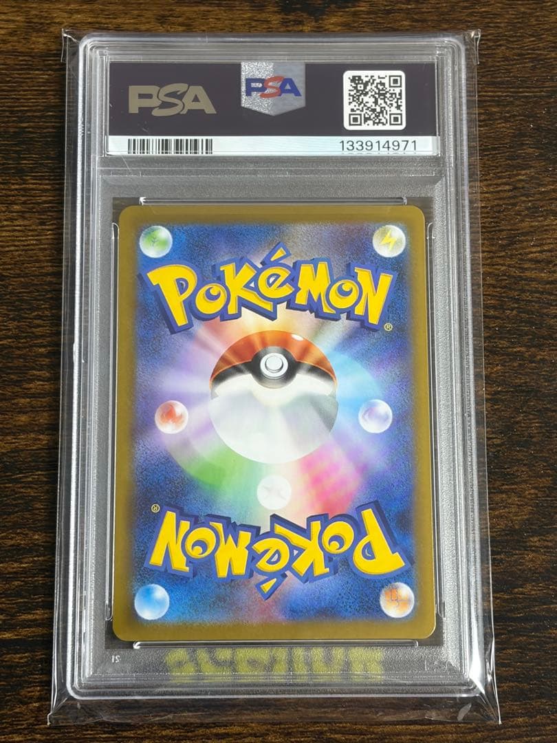 【PSA10】リーリエの決心 SAR ポケモンカード