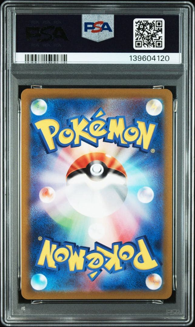 ピカチュウ CHR PSA10 鑑定品