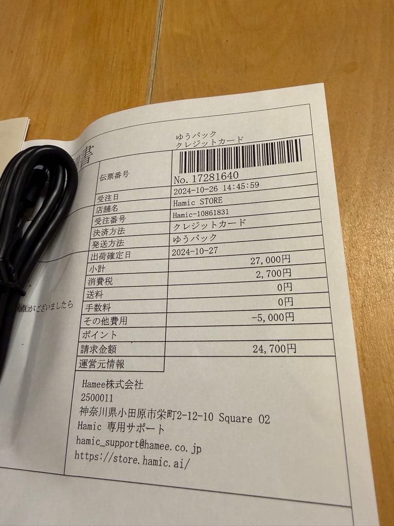 ハミックミエルス 本体 キッズスマホ キッズケータイ