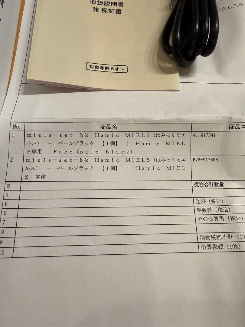 ハミックミエルス 本体 キッズスマホ キッズケータイ