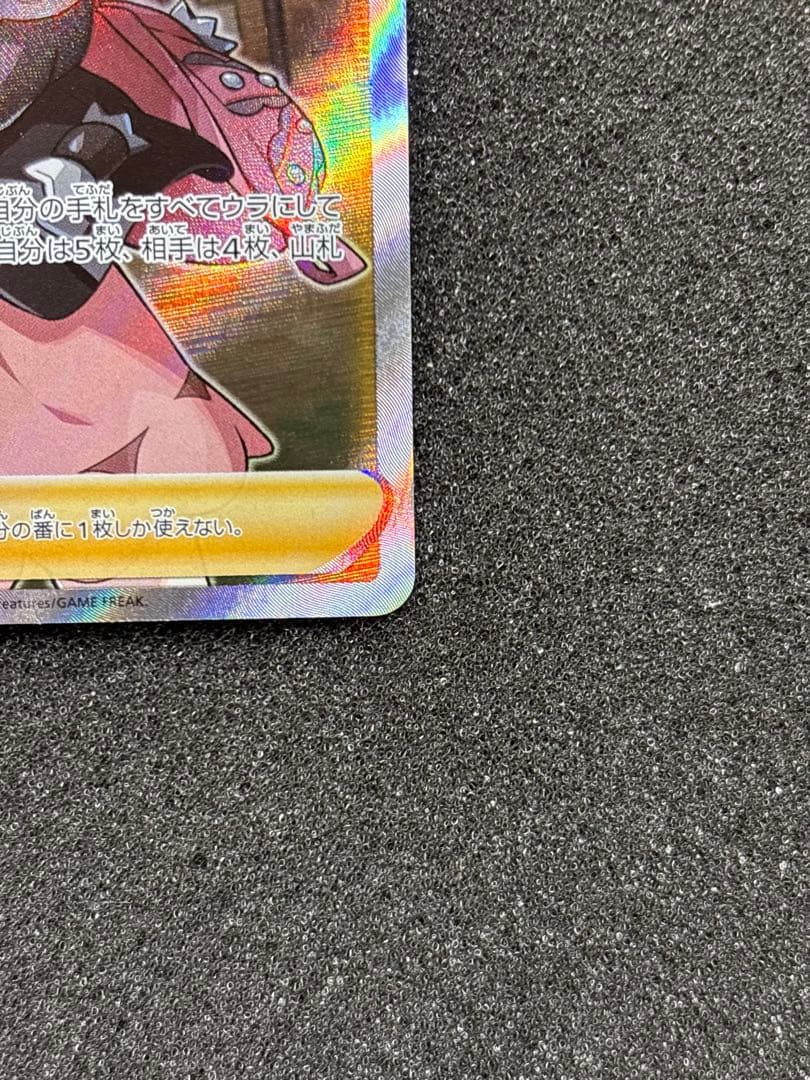 【極美品】マリィ SR S1H 拡張パック シールド 068/060