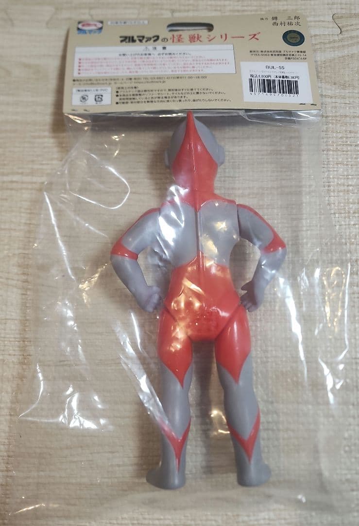 【新品未開封】ブルマァクの怪獣シリーズ　Sウルトラマン　(昭和レトロカラー)