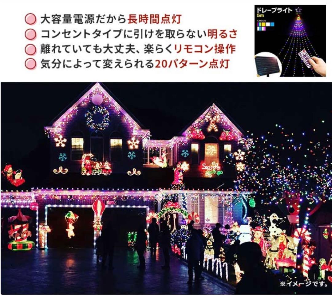 イルミネーション 屋外用 ソーラー ドレープライト 星モチーフ LED