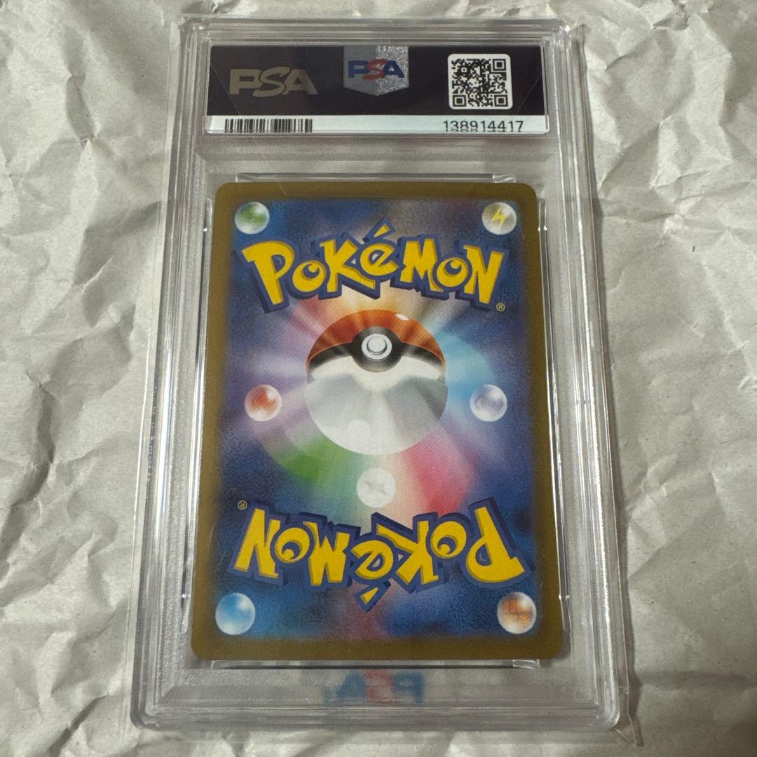 メガルカリオ ex sar PSA10