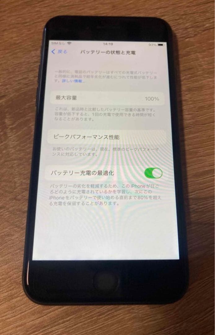iPhone8 64スペースグレー 本体 バッテリー100%