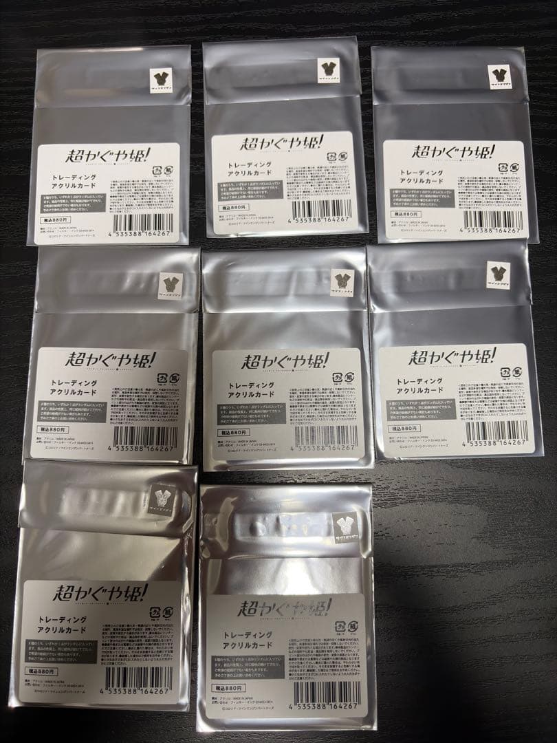 【最安値】超かぐや姫 トレーディングアクリルカード 8枚 新品未開封