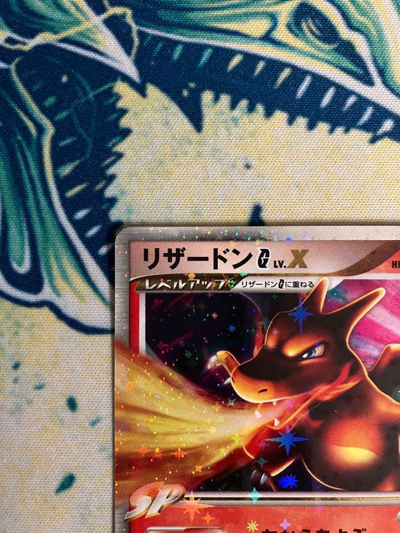 リザードンG LV.X ポケモンカード　ギンガ団