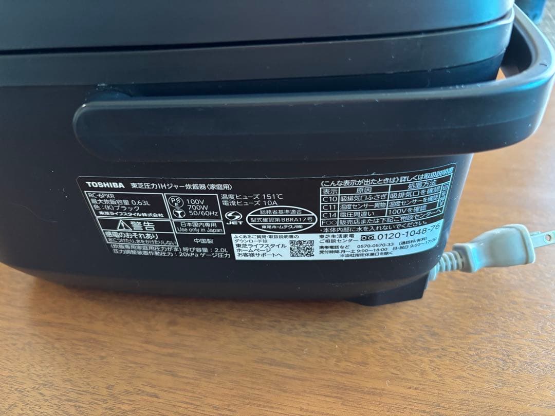東芝☆圧力IHジャー炊飯器☆RC-6PXR☆2023年製☆3.5合炊き☆
