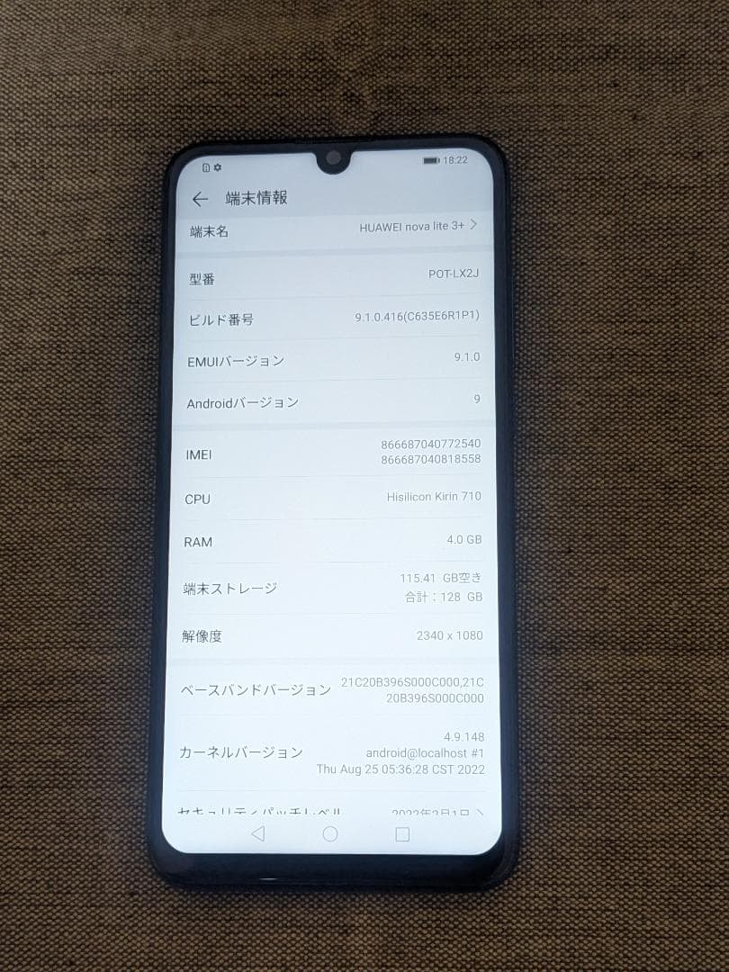 HUAWEI nova lite3+ SIMフリー ブルー