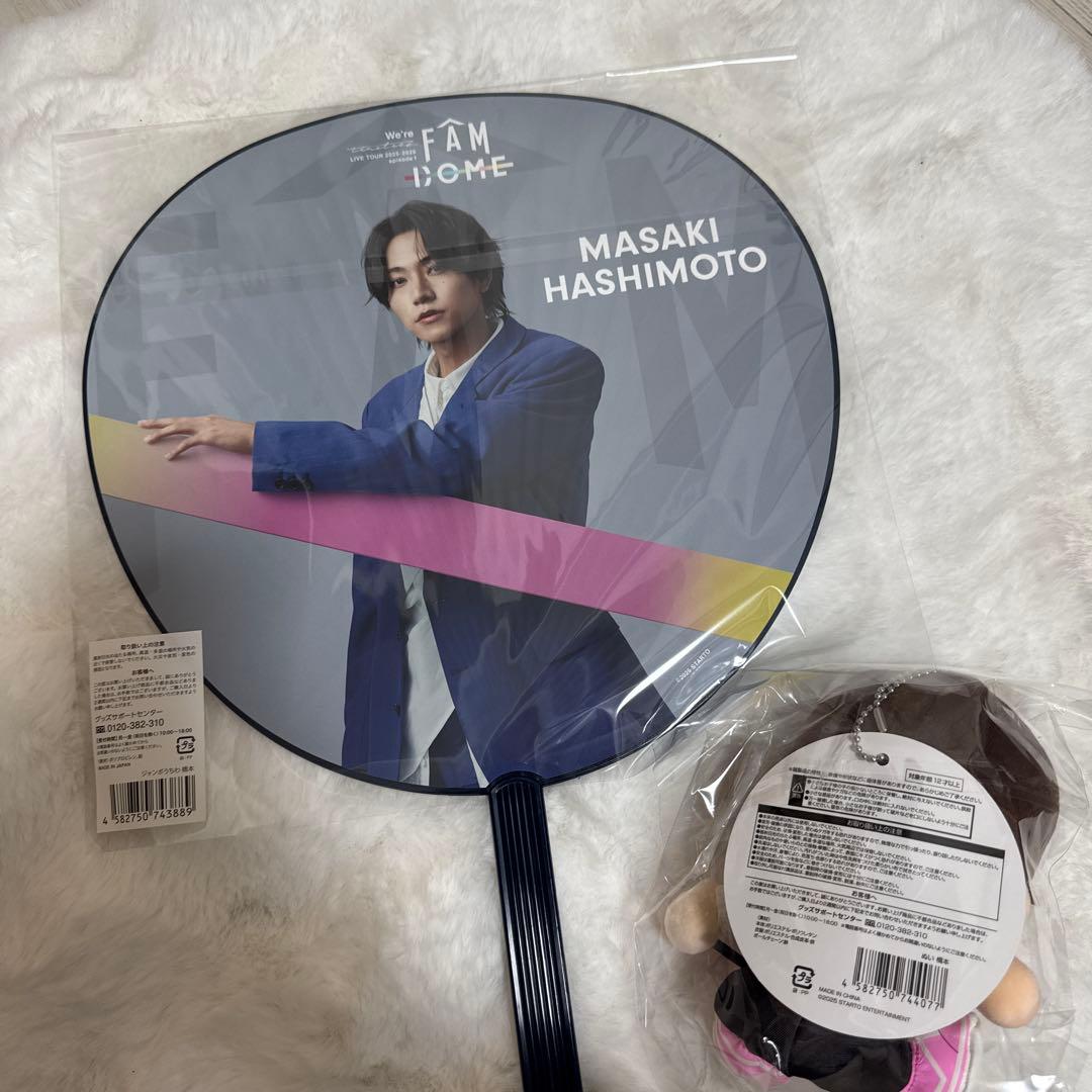 橋本将生　グッズ　セット　timelesz