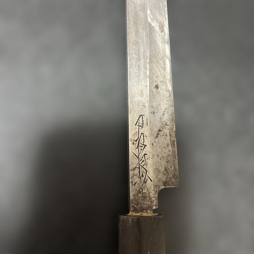 刺身包丁