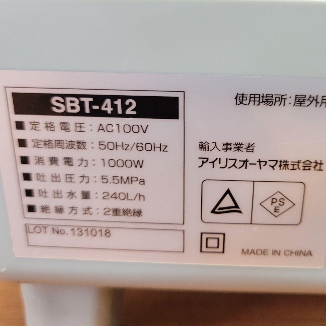 希少 アイリスオーヤマ 家庭用 高圧洗浄機 SBT-412