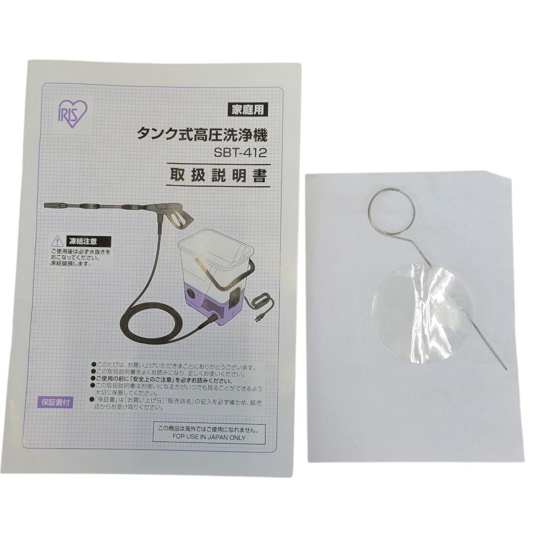 希少 アイリスオーヤマ 家庭用 高圧洗浄機 SBT-412
