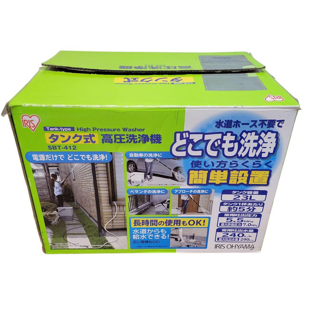 希少 アイリスオーヤマ 家庭用 高圧洗浄機 SBT-412