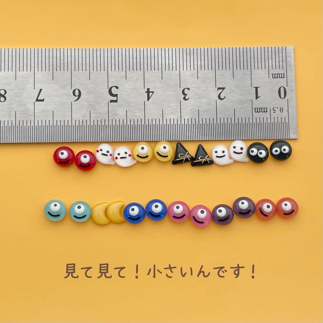 5ミリ　もっと！小粒なおばけとモンスター　小さい　ハンドメイドピアス　小ぶり