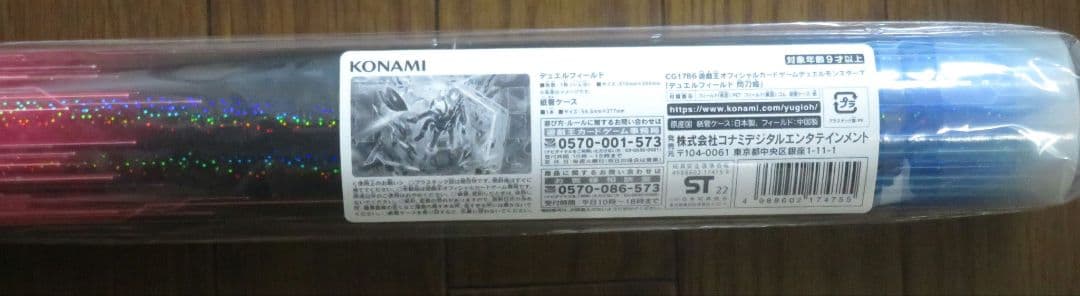 【即日発送】閃刀姫　公式　デュエルフィールド　未開封