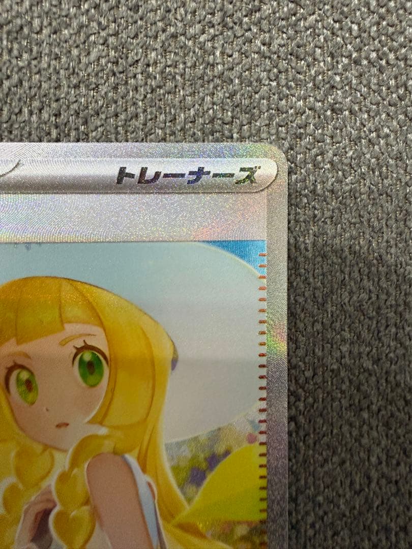 リーリエの決心 sar 極美品
