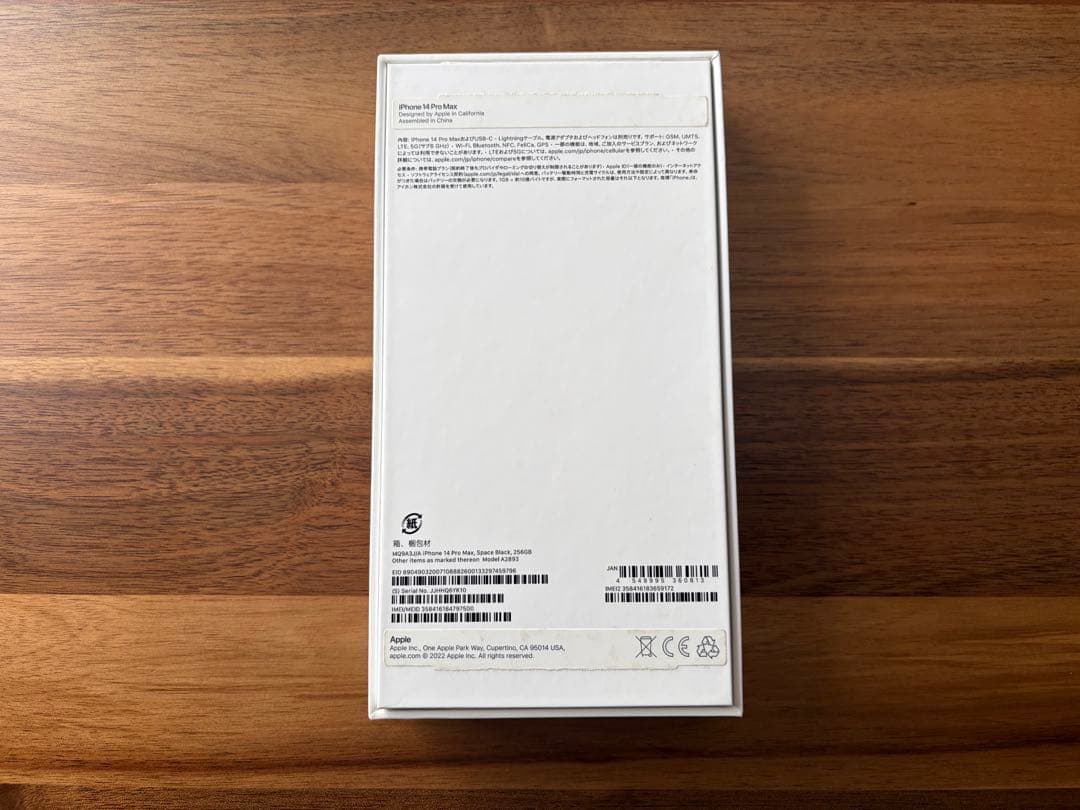 画面割れなし⭐︎iPhone14ProMax 256GB スペースブラック 本体