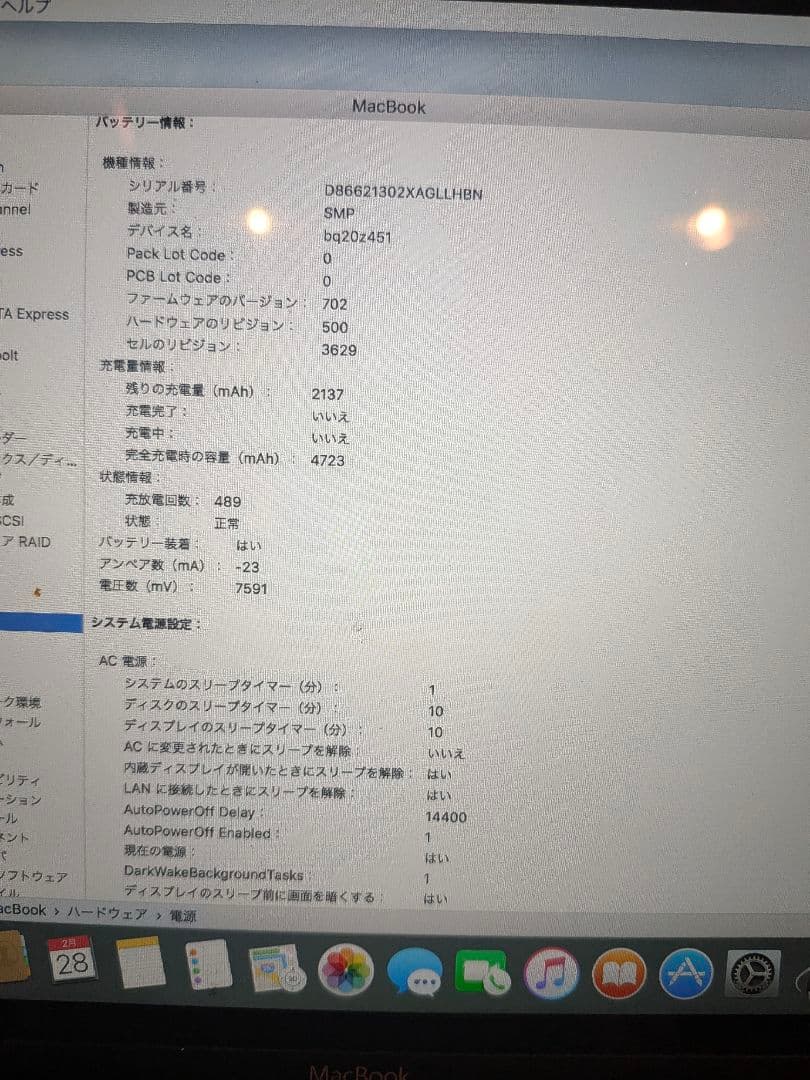 【エマニエル坊やさま専用】Apple MacBook 12インチ