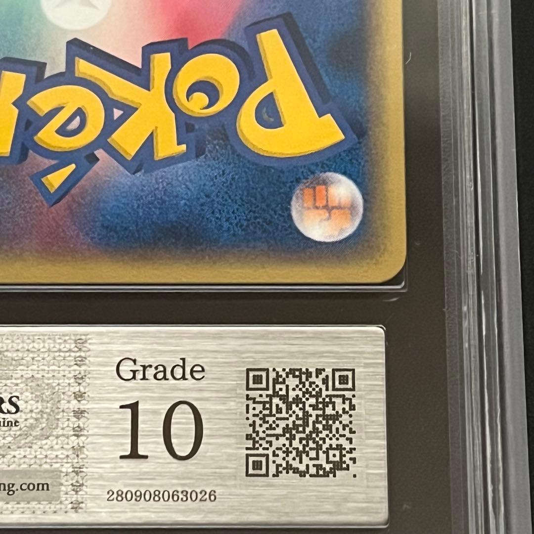 【ARS10】ポケモンカード　カードe　ビリリダマ　1ED　神秘なる山