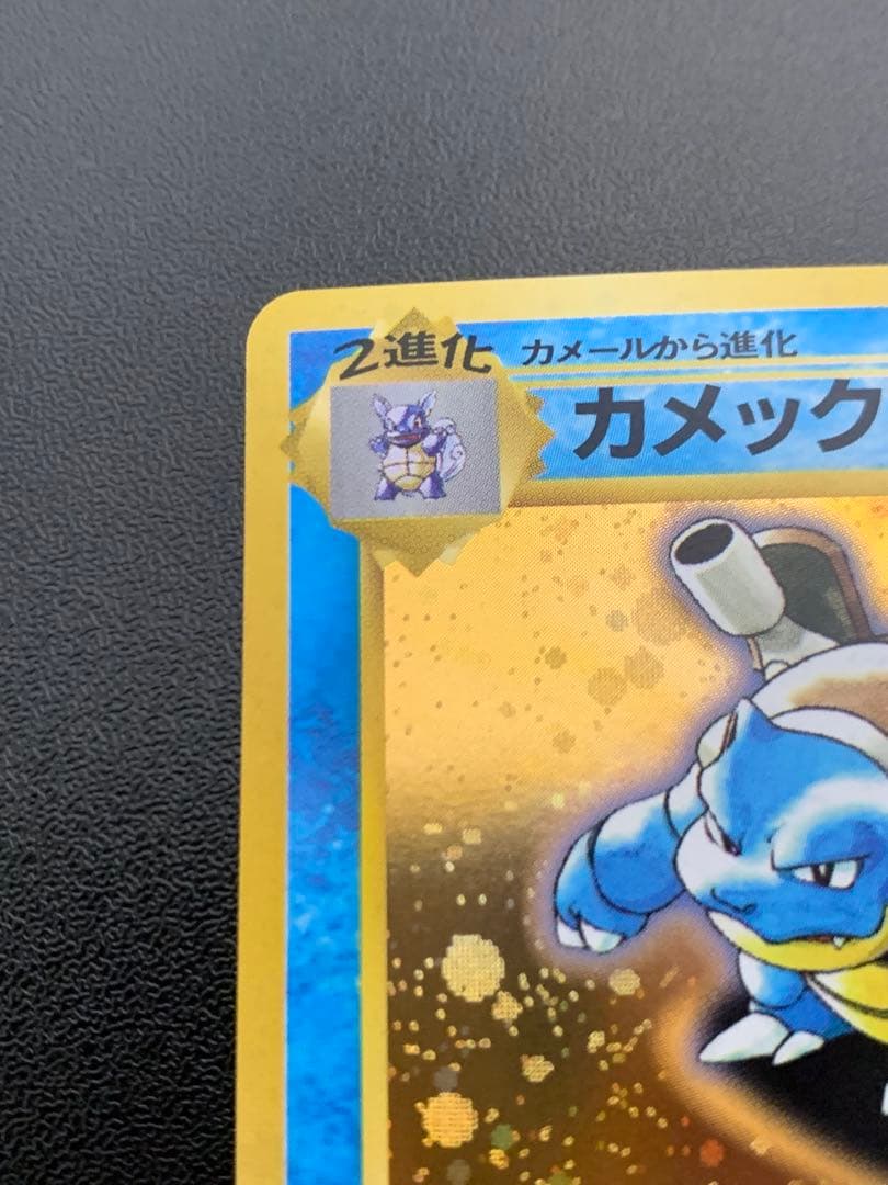 カメックス　旧裏　プロモ　とりかえっこプリーズ　あまごい