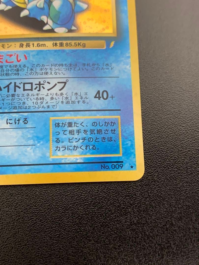 カメックス　旧裏　プロモ　とりかえっこプリーズ　あまごい