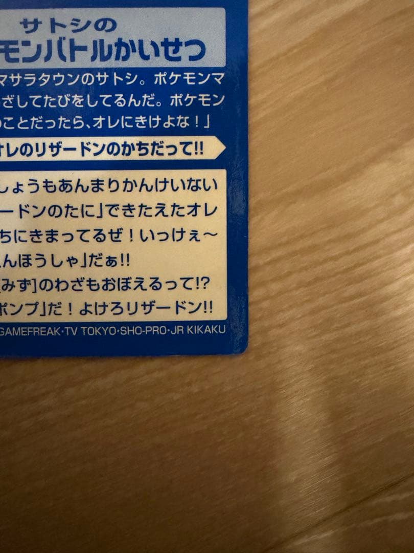 ひ*し様 【超貴重】リザードン vs ルギア バトルカード　明治　meiji