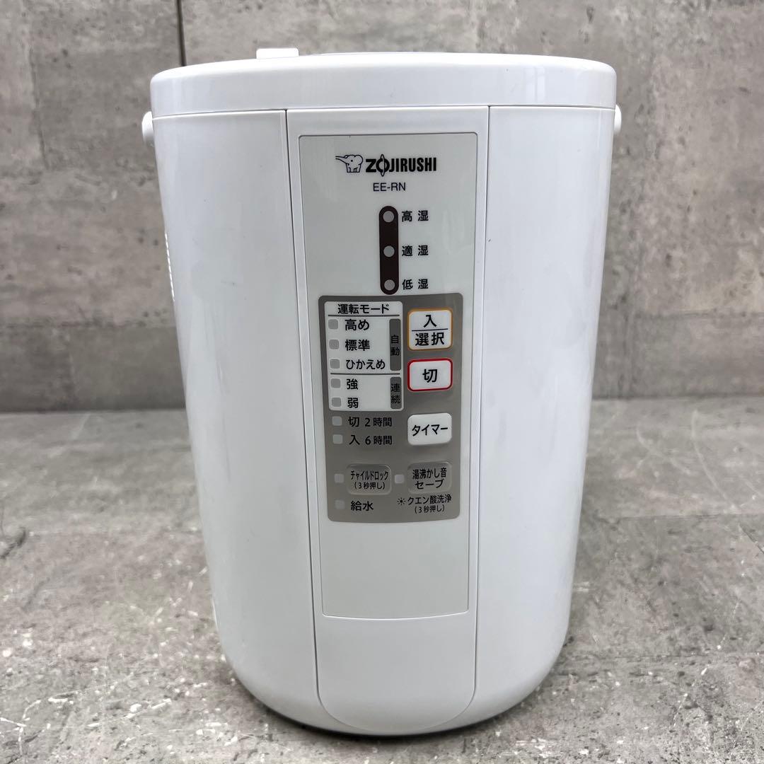 象印 加湿器 スチーム式加湿器 置き型 EE-RN50