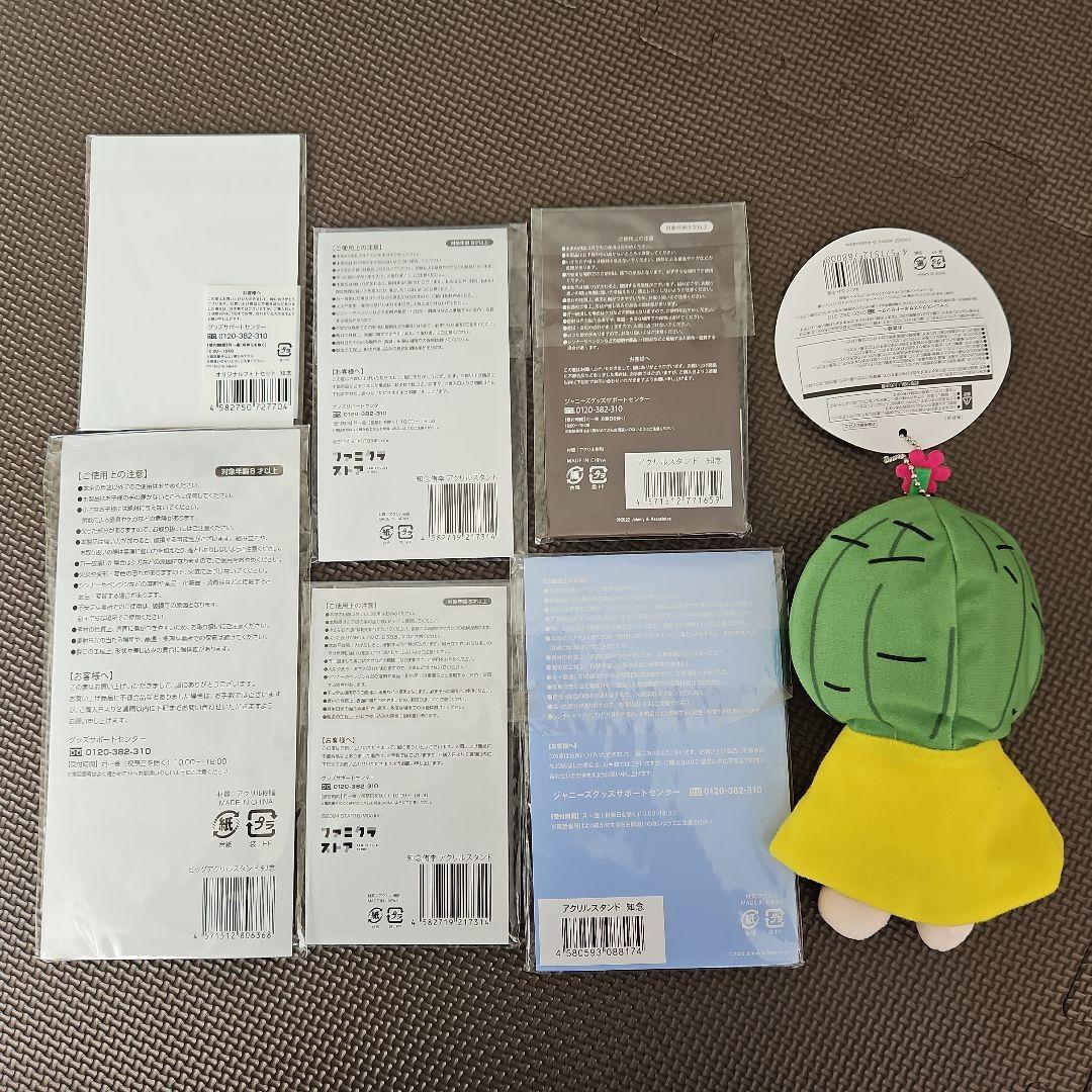 即購入可Hey!Say!JUMP知念侑李ぬいぐるみアクスタ写真グッズセット