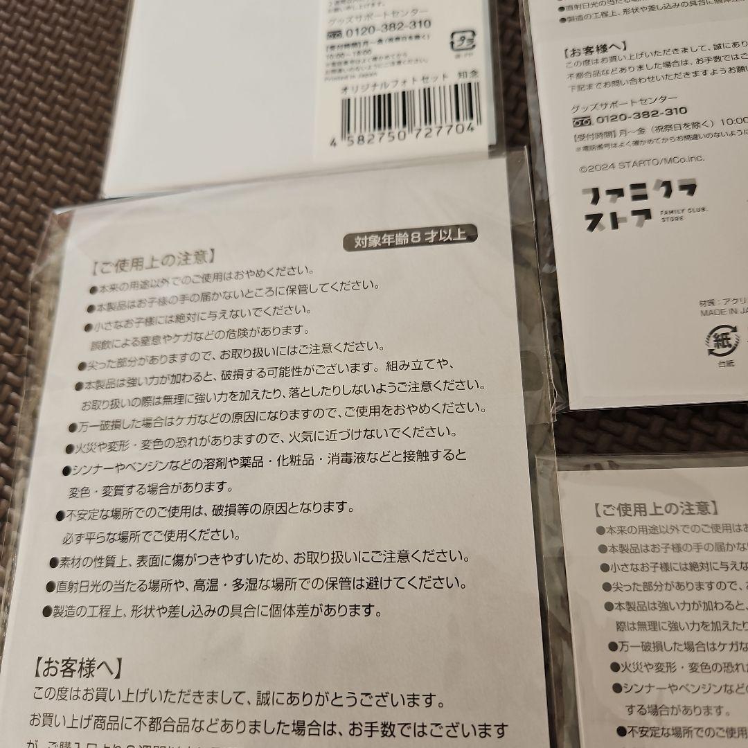 即購入可Hey!Say!JUMP知念侑李ぬいぐるみアクスタ写真グッズセット