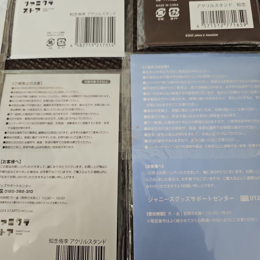 即購入可Hey!Say!JUMP知念侑李ぬいぐるみアクスタ写真グッズセット