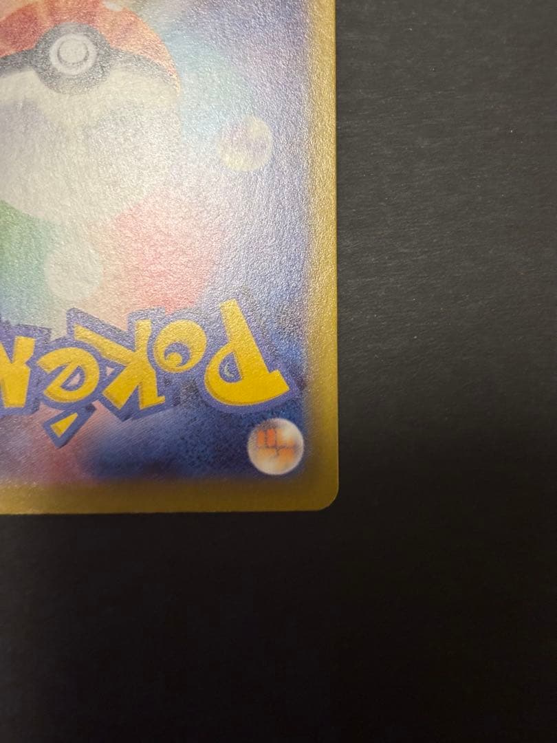 メガルカリオEX sar