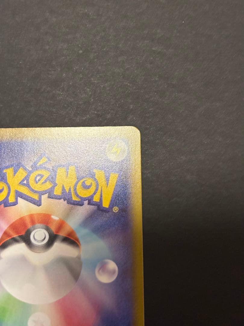 メガルカリオEX sar