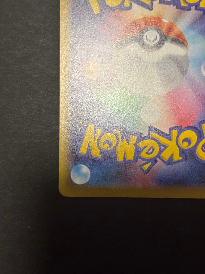 メガルカリオEX sar