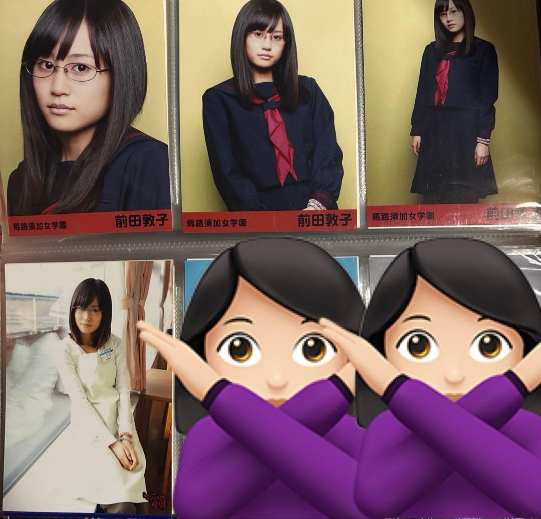前田敦子 生写真 4枚セット
