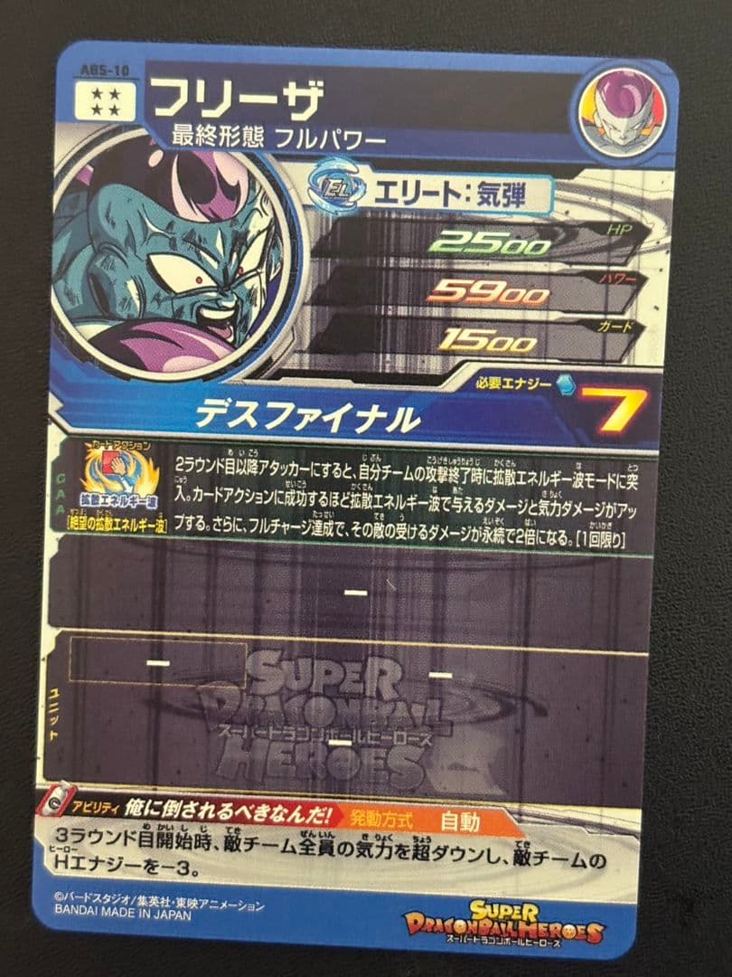 ドラゴンボールヒーローズ　5枚セット