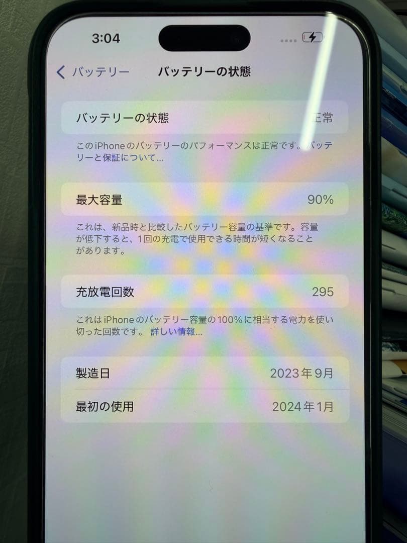【正規品】iPhone 15 Pro Max 256GB傷なし