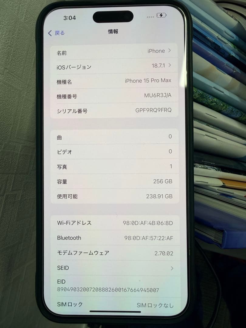【正規品】iPhone 15 Pro Max 256GB傷なし