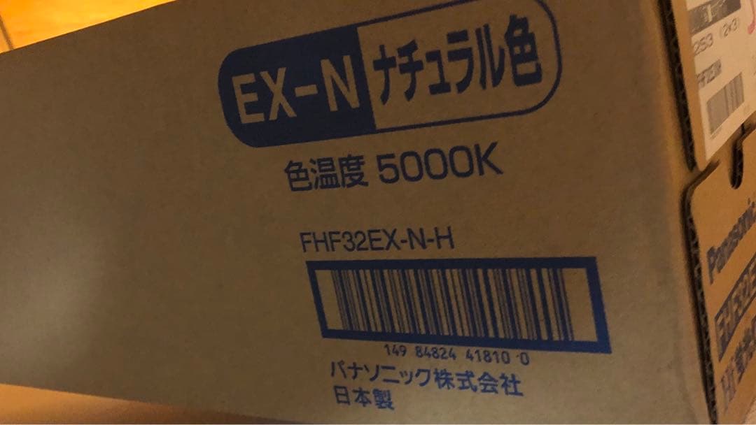 蛍光灯　パナソニック FHF32EX-N-H 25本入