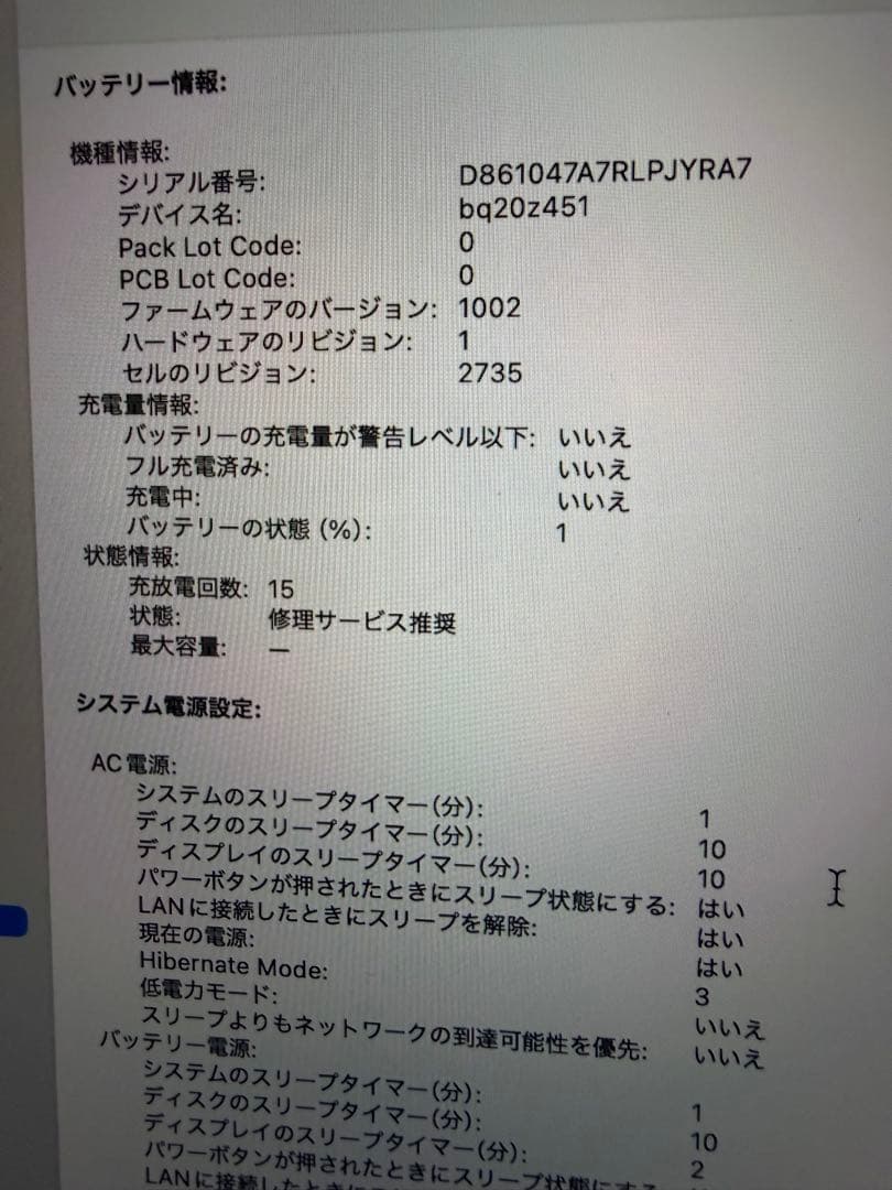 Apple MacBook Air M1 シルバー バッテリ交換DIYセット
