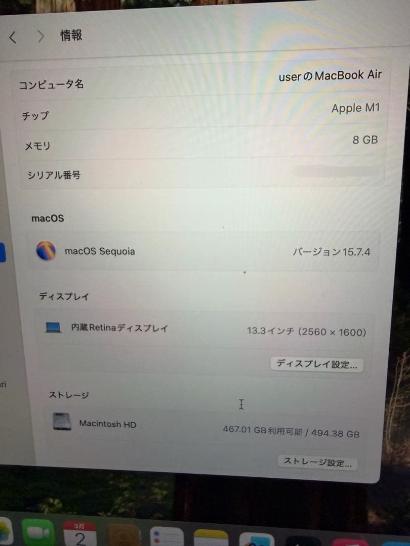 Apple MacBook Air M1 シルバー バッテリ交換DIYセット