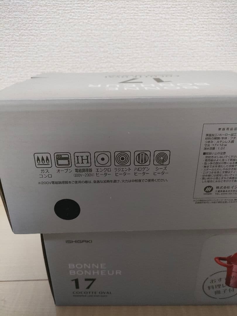 イシガキココット　オバール17　ブラック2個セット
