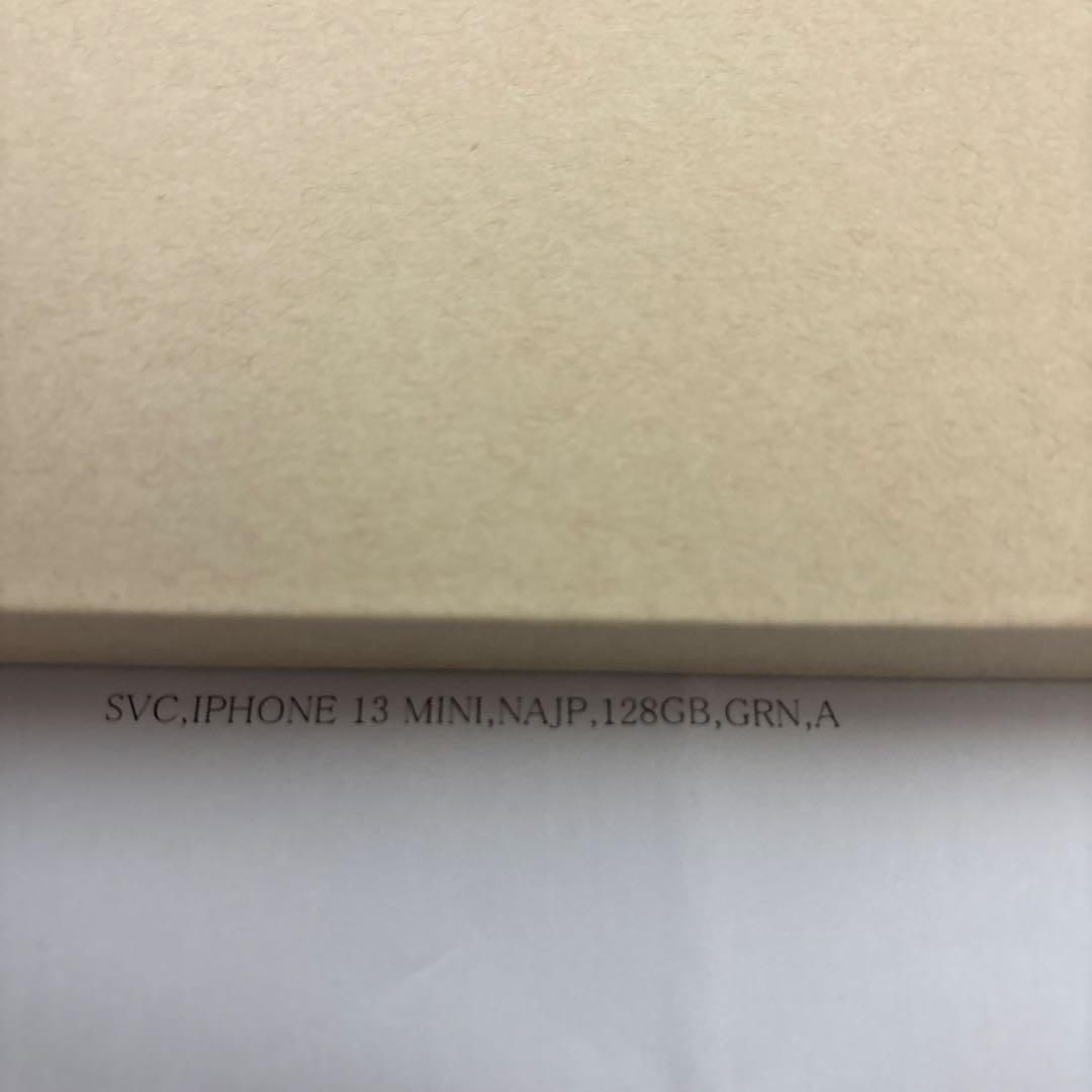 ★新品未使用★ iPhone13mini 128GB グリーン