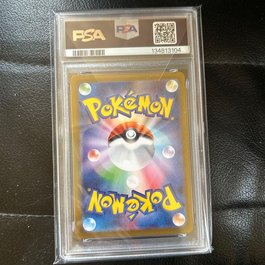 ソーナンスAR PSA10美品