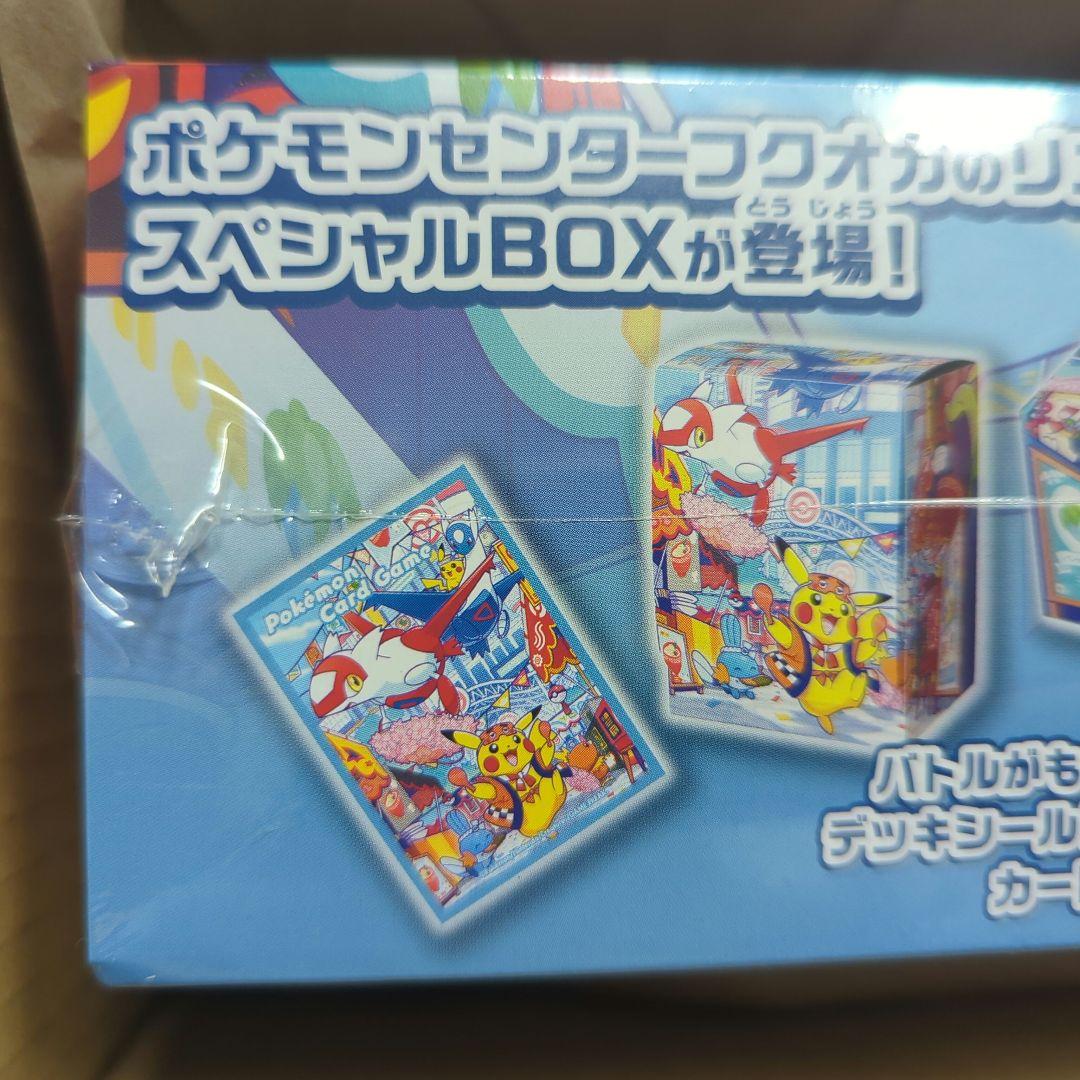 ポケモンセンターコレクション スペシャルBOX フクオカ