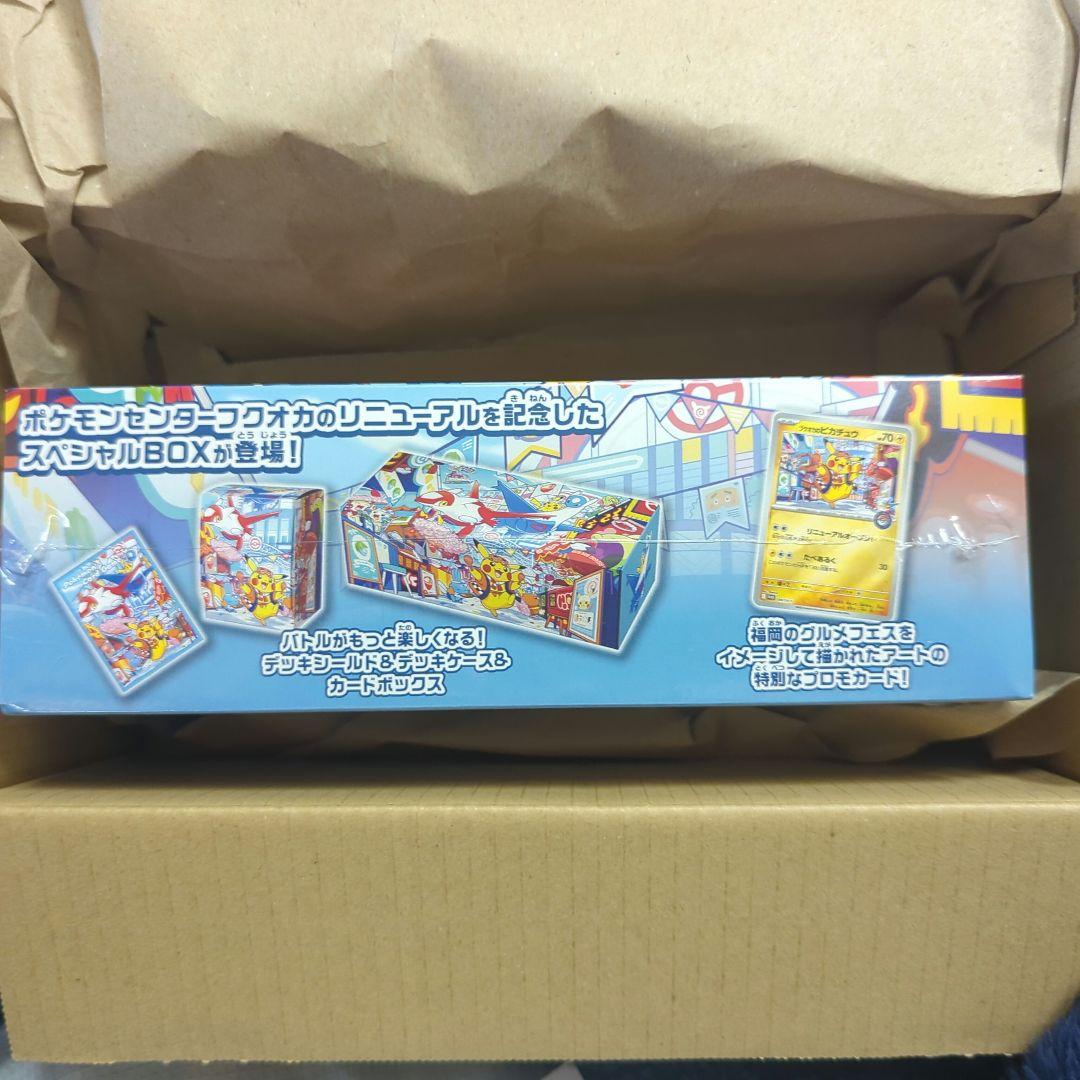 ポケモンセンターコレクション スペシャルBOX フクオカ