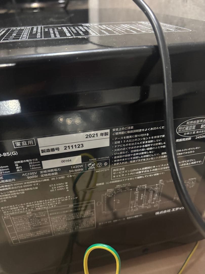 【2021年製】Gangle 電子レンジ ANG-MO-B5(G) 単機能レンジ