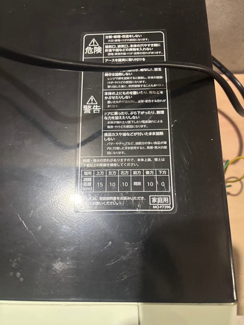 【2021年製】Gangle 電子レンジ ANG-MO-B5(G) 単機能レンジ