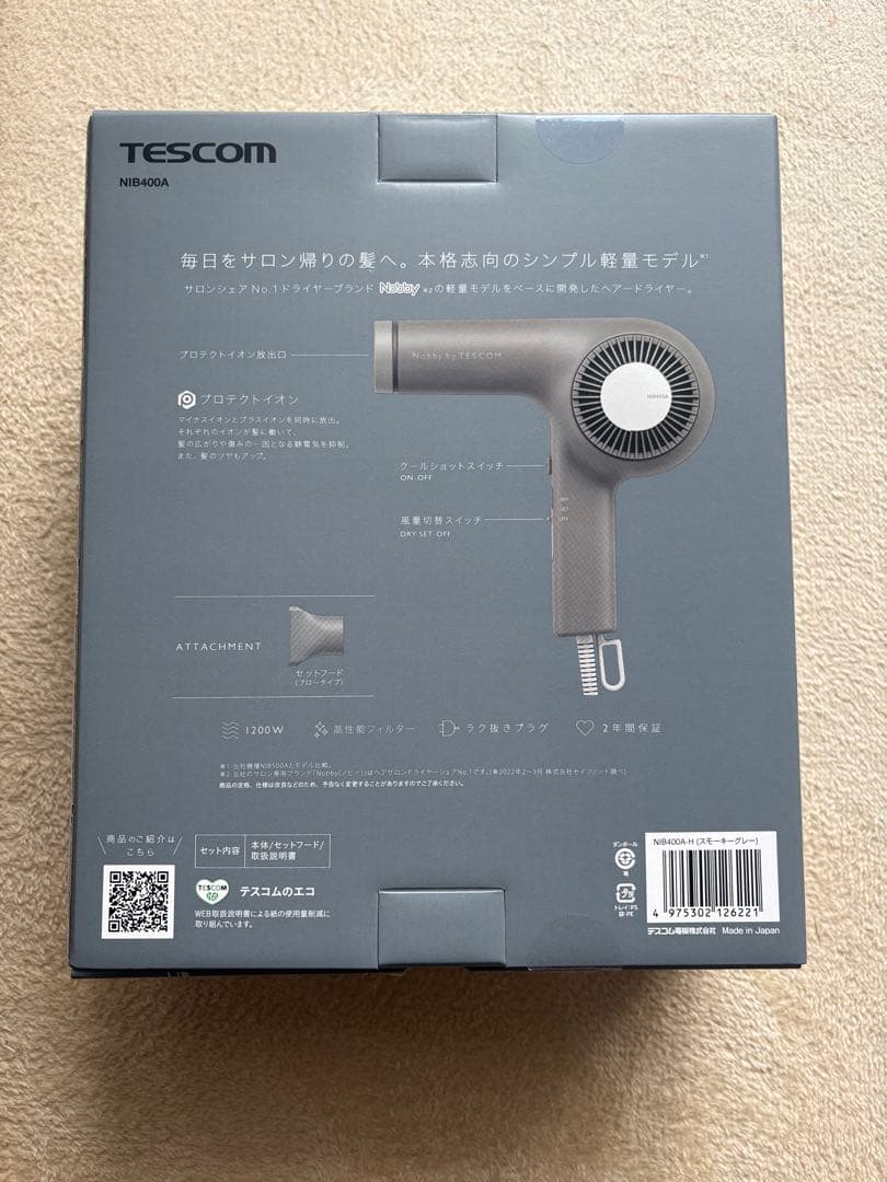 【新品・未使用】テスコム　ドライヤー