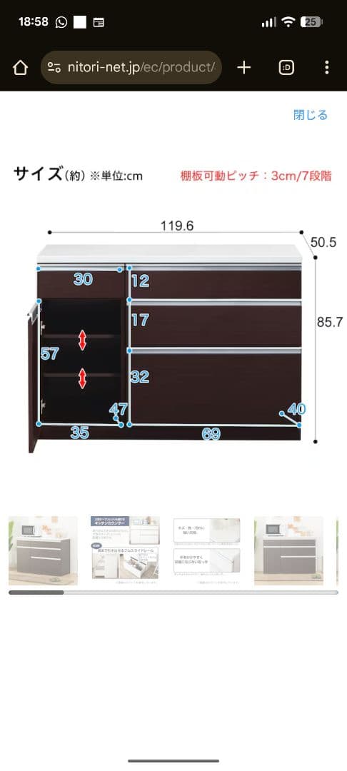 キッチンカウンター キュリー2 120CT DBR ニトリ
